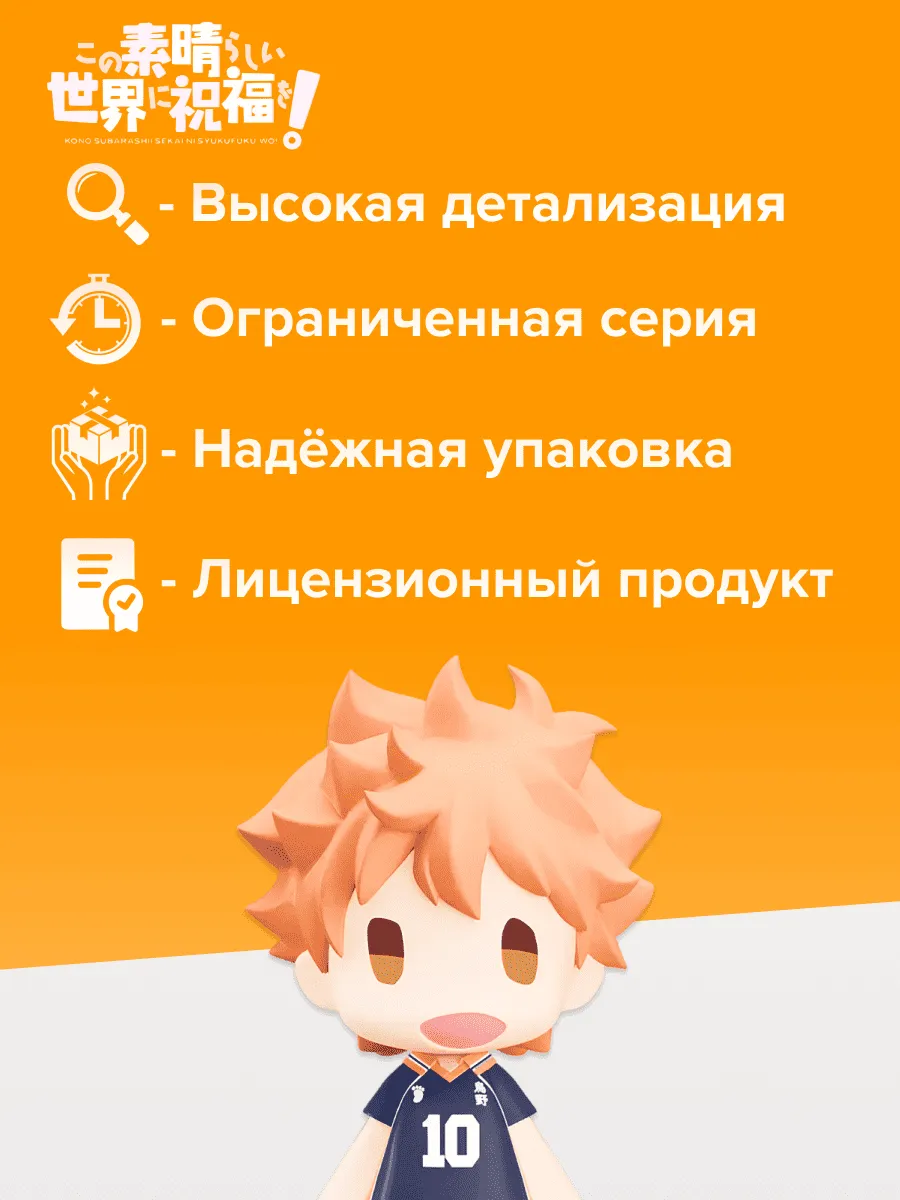 Фигурка аниме HELLO Волейбол Haikyuu Хината Шое Shoyo 10см