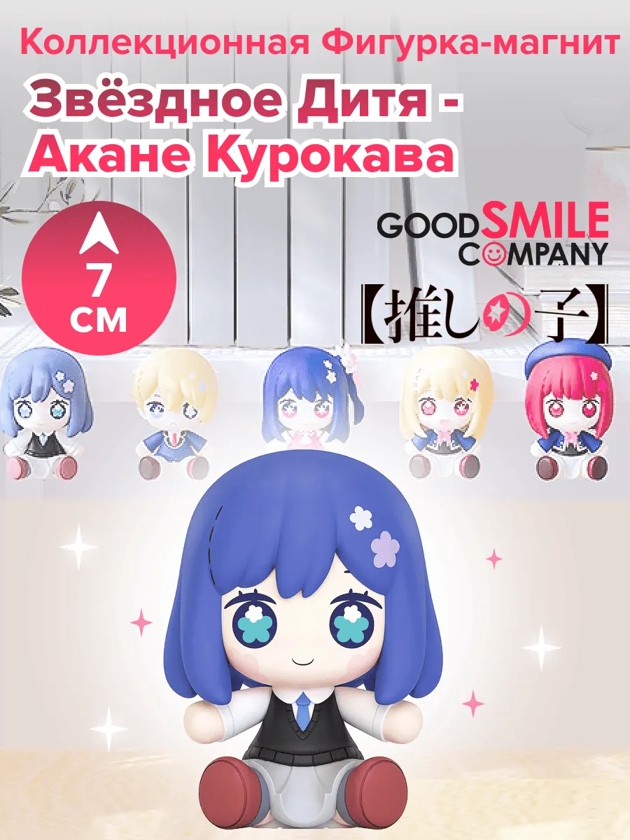 Фигурка аниме Звездное дитя Аканэ Курокава Akane 7см
