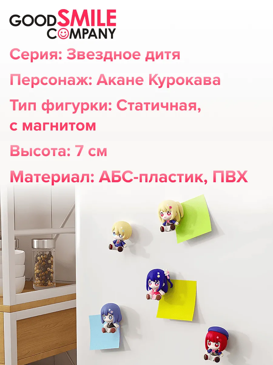 Фигурка аниме Звездное дитя Аканэ Курокава Akane 7см