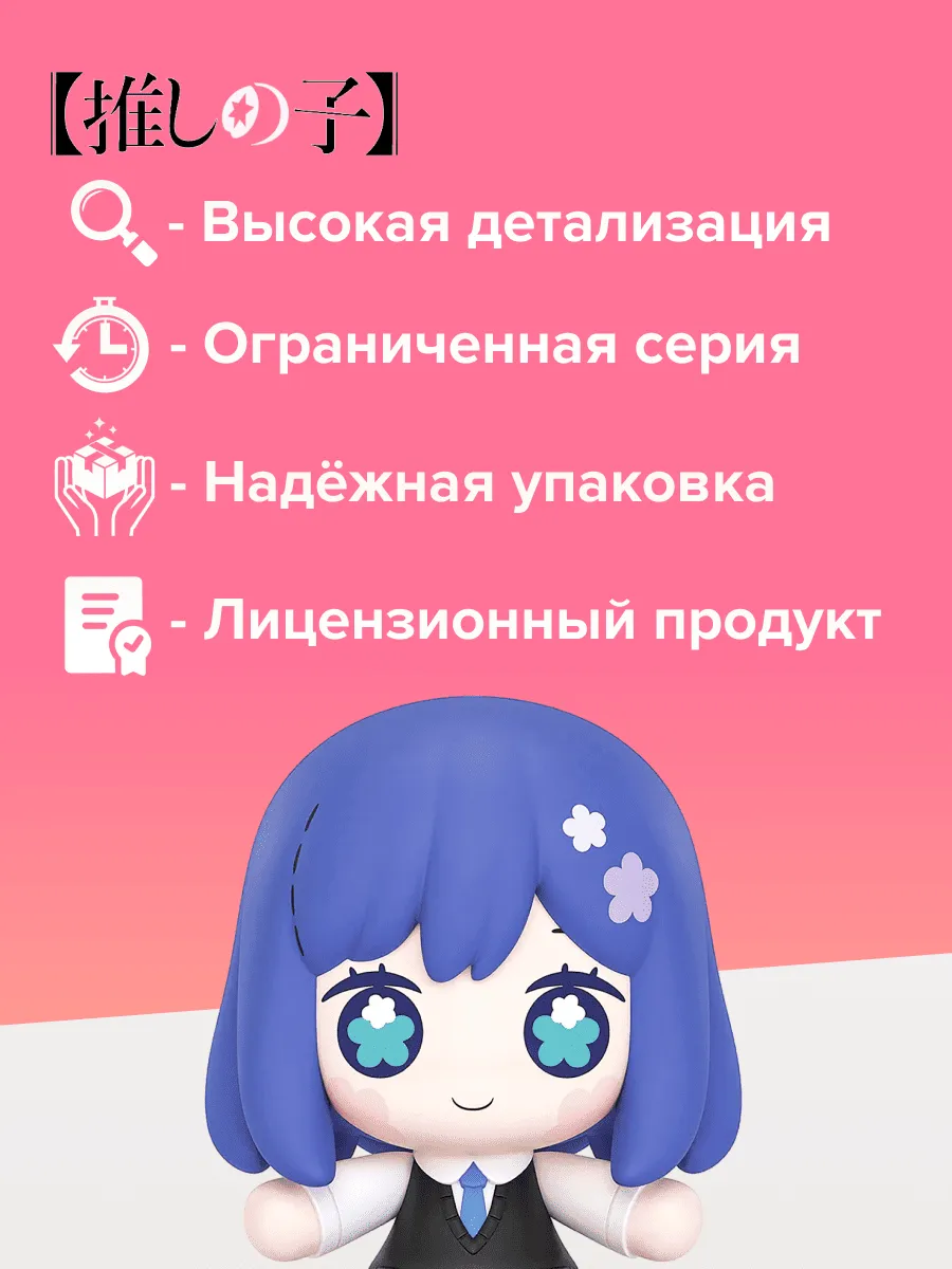 Фигурка аниме Звездное дитя Аканэ Курокава Akane 7см