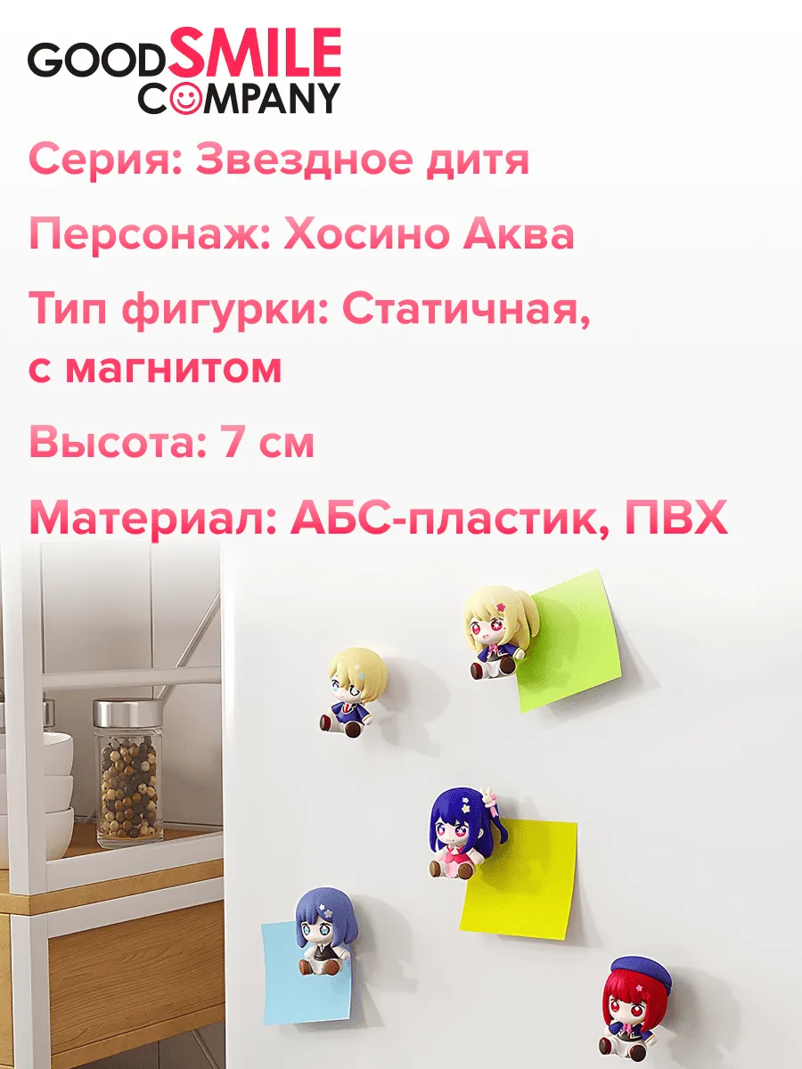 Фигурка аниме Звездное дитя Аква Aqua 7см 00531