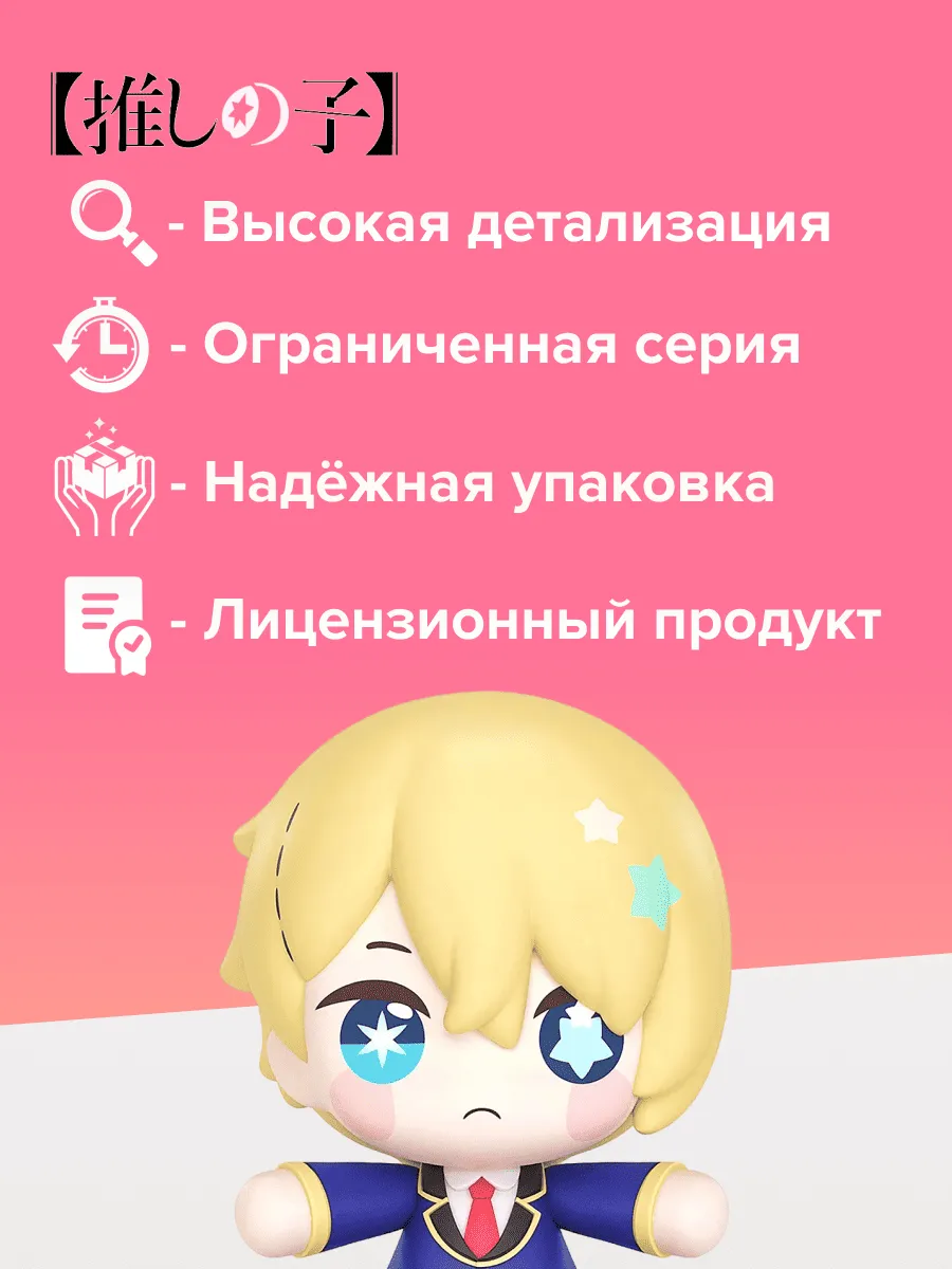 Фигурка аниме Звездное дитя Аква Aqua 7см 00531
