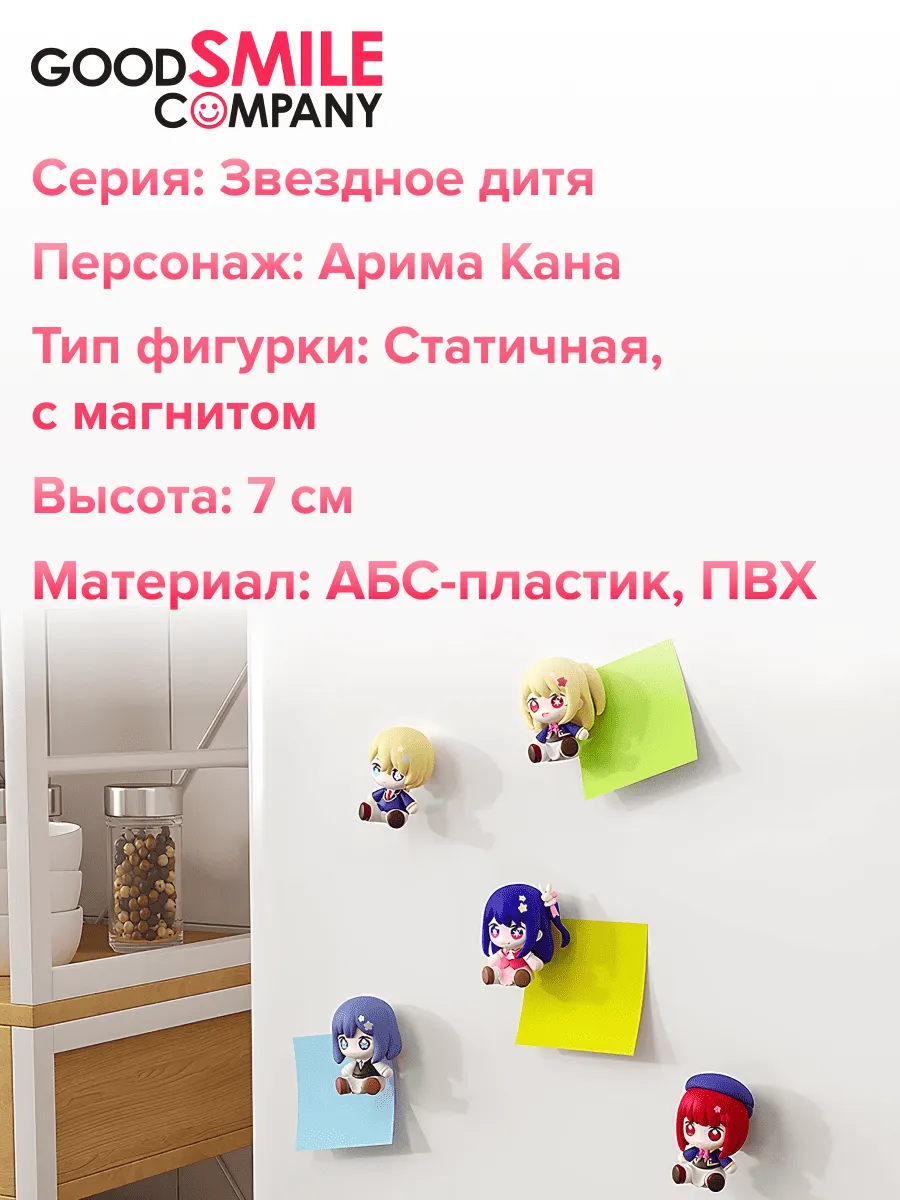 Фигурка аниме Звездное дитя Арима Кана Kana Arima 7см 00548