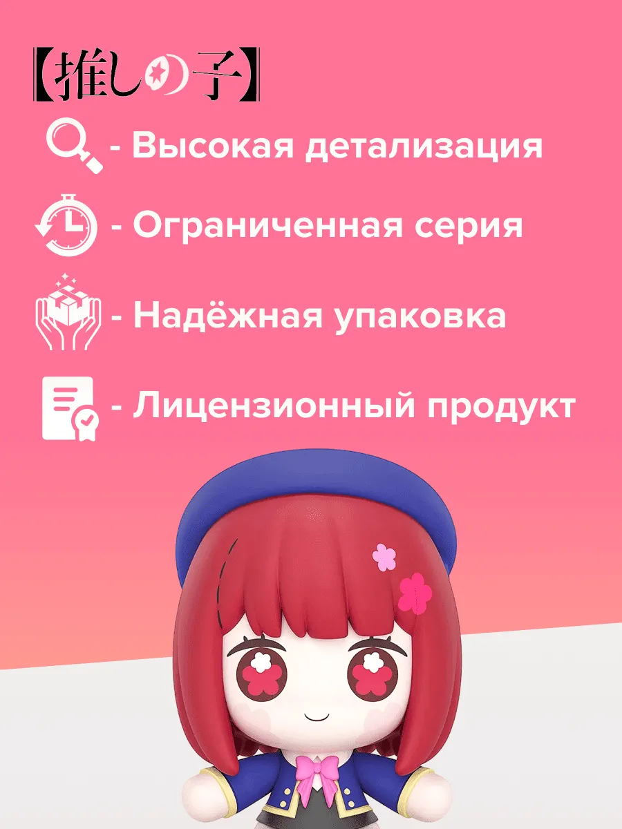 Фигурка аниме Звездное дитя Арима Кана Kana Arima 7см 00548