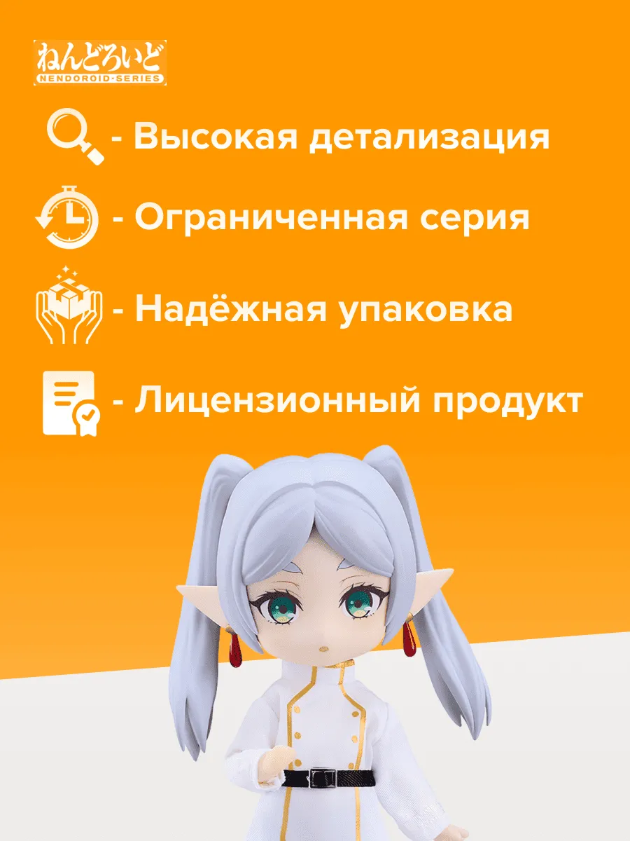 Фигурка аниме Doll Провожающая в последний путь Фрирен 14см
