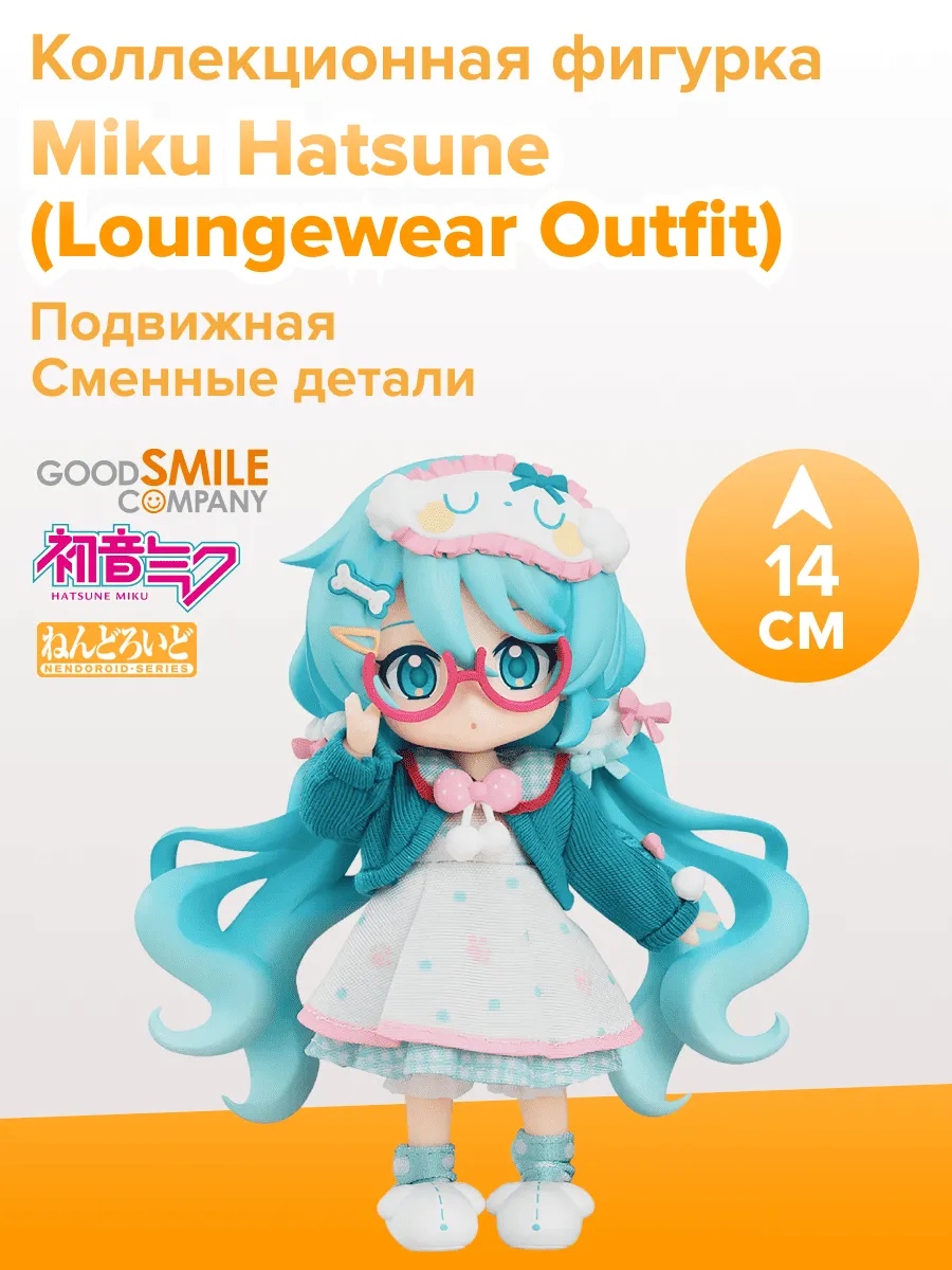 Фигурка аниме Nendoroid Doll Хатсунэ Мику Hatsune Miku 14см