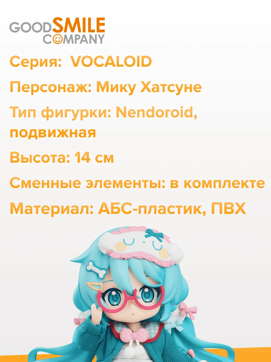 Фигурка аниме Nendoroid Doll Хатсунэ Мику Hatsune Miku 14см