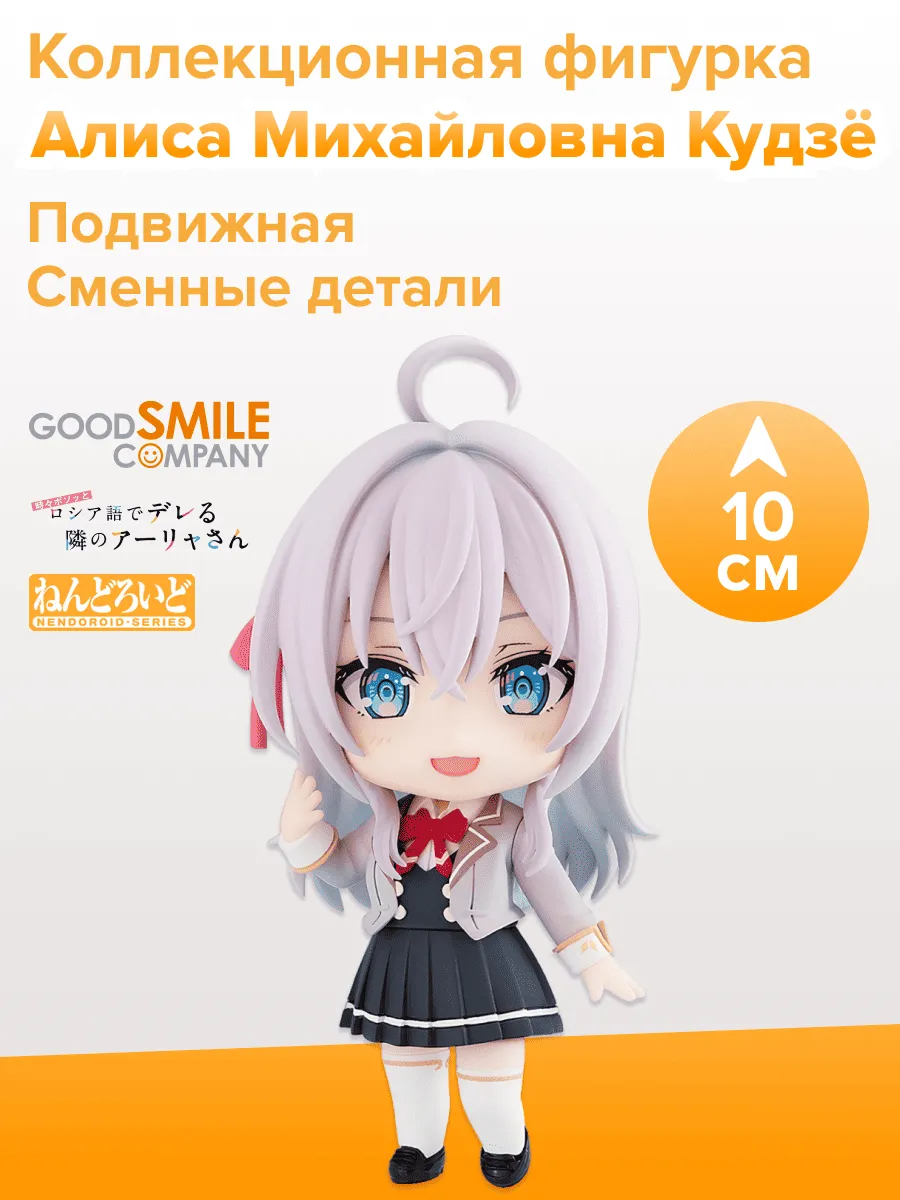 Фигурка аниме Аля иногда кокетничает со мной по-русски 10см