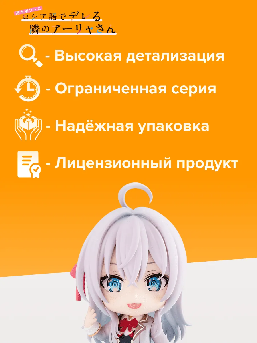 Фигурка аниме Аля иногда кокетничает со мной по-русски 10см