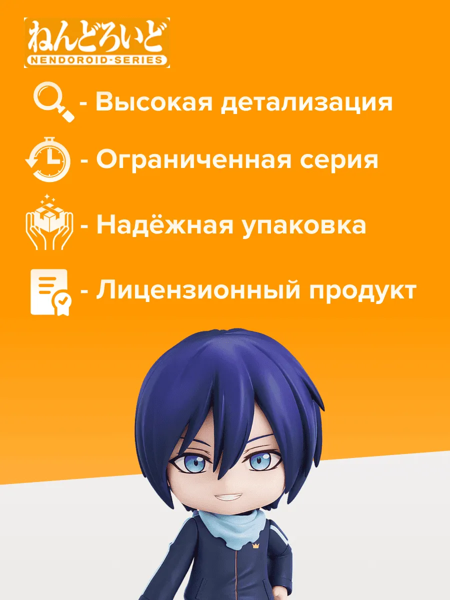 Фигурка аниме Nendoroid Бездомный Бог Noragami Ято Yato 10см Фигурка аниме Nendoroid Бездомный Бог Noragami Ято Yato 10см