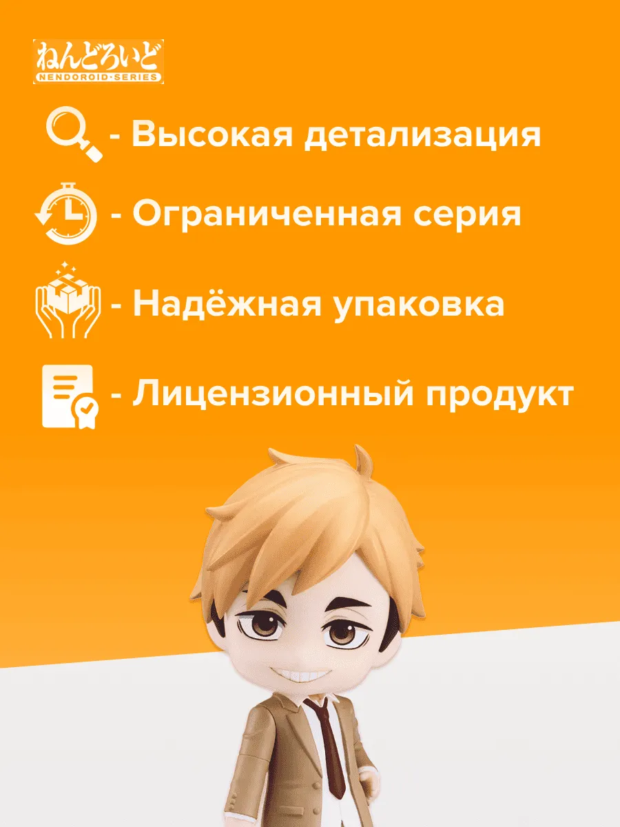 Фигурка аниме Nendoroid Волейбол Haikyuu Атсуму Мия 10см Фигурка аниме Nendoroid Волейбол Haikyuu Атсуму Мия 10см