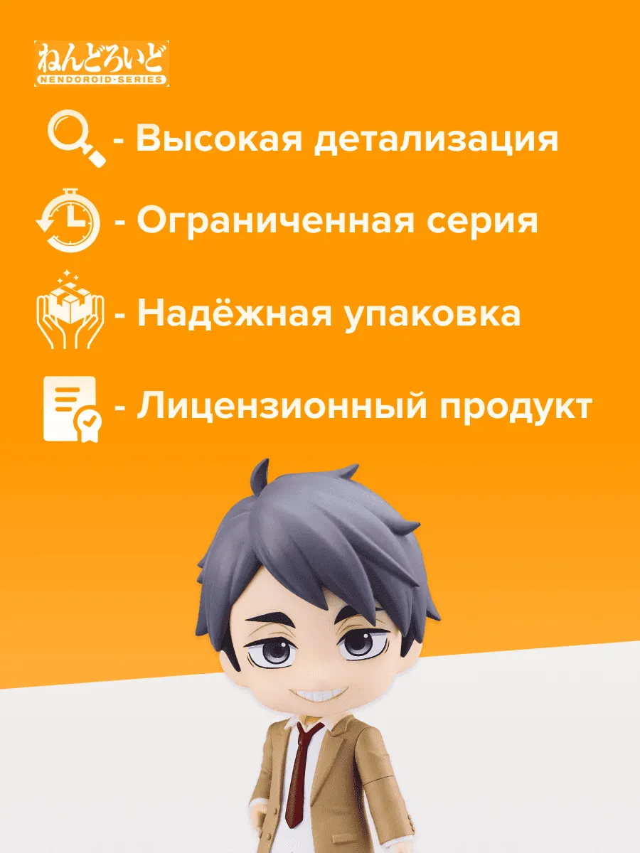 Фигурка аниме Nendoroid Волейбол Haikyuu Осаму Мия 10см
