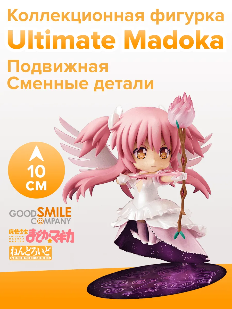 Фигурка аниме Nendoroid Волшебница Мадока Магика 10см