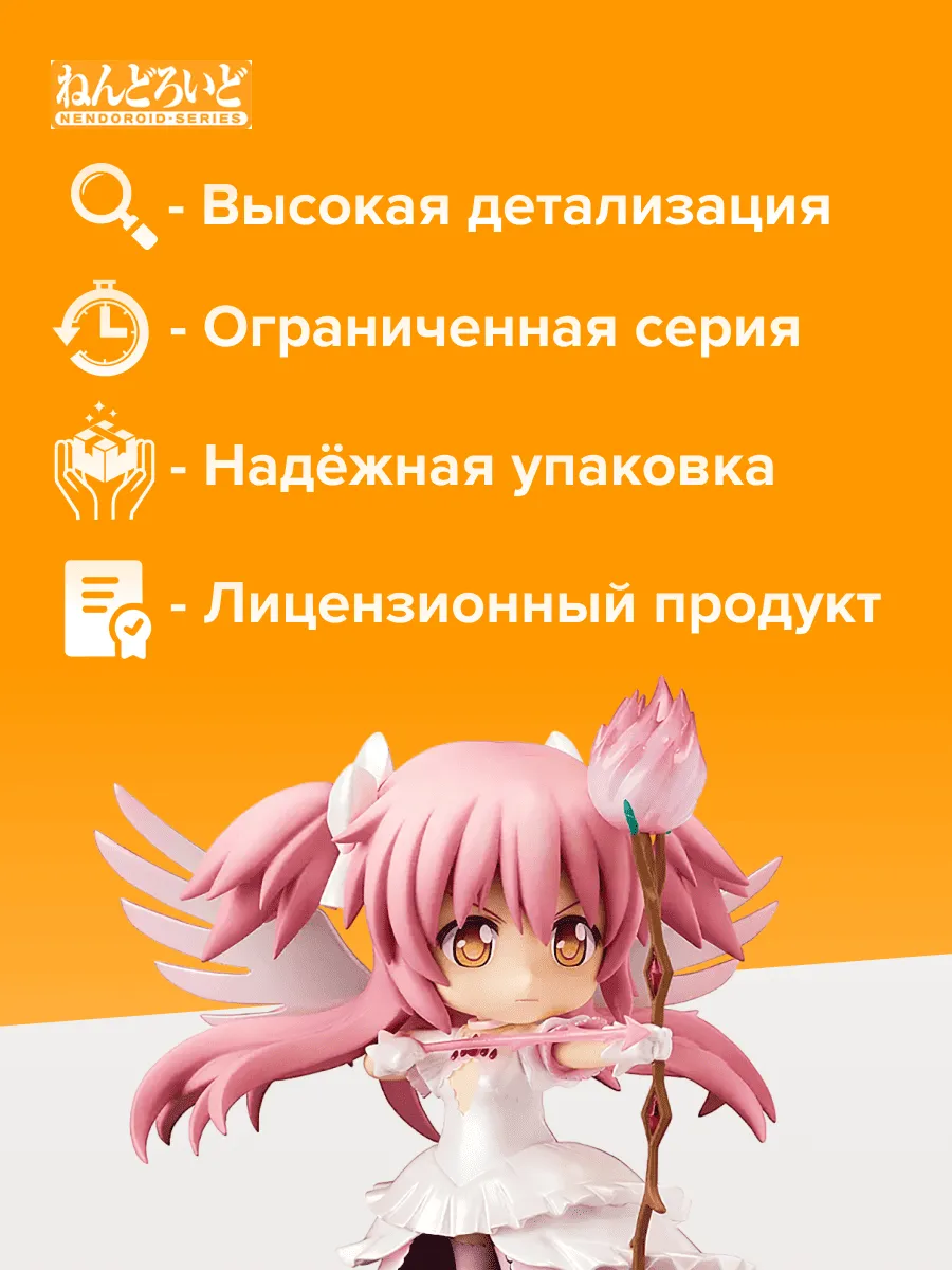Фигурка аниме Nendoroid Волшебница Мадока Магика 10см