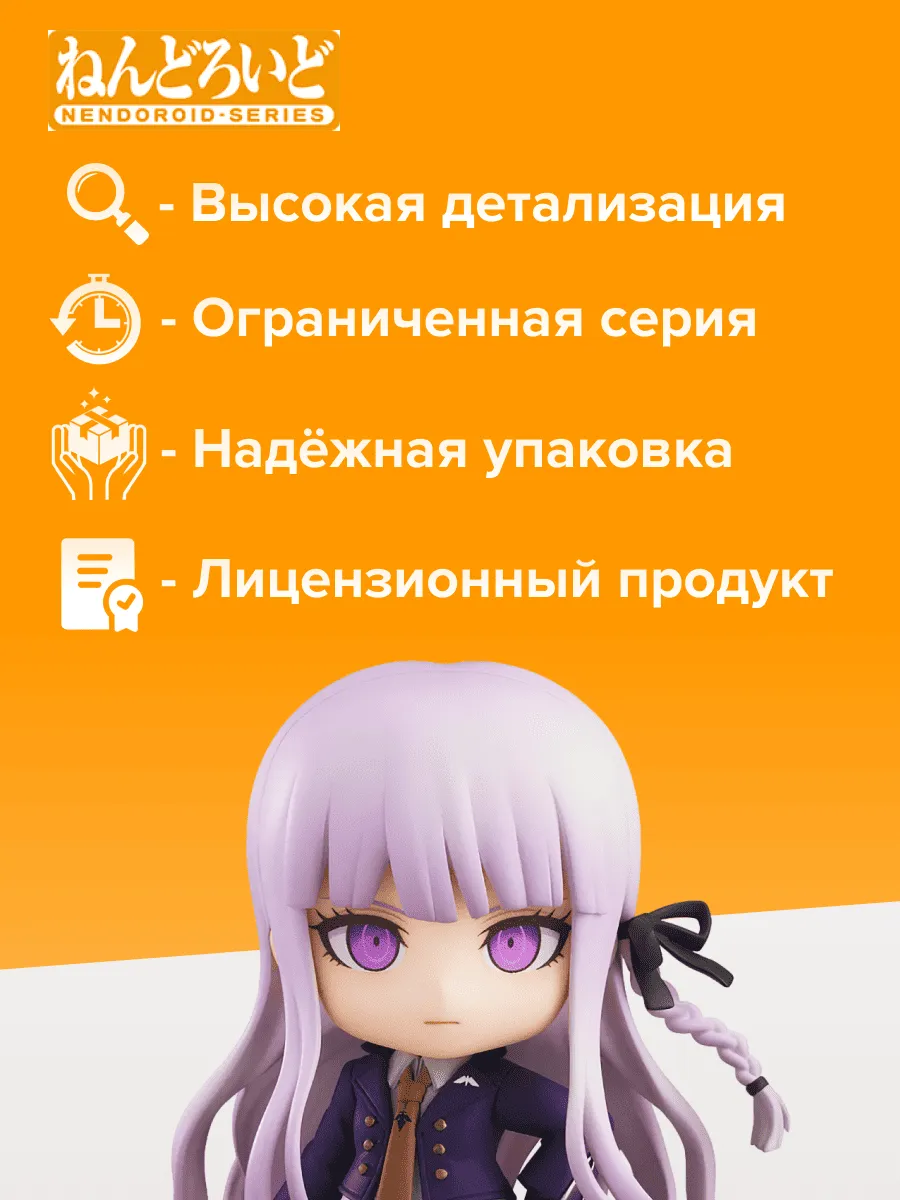 Фигурка аниме Nendoroid Данганронпа Киригири Кеко 10см