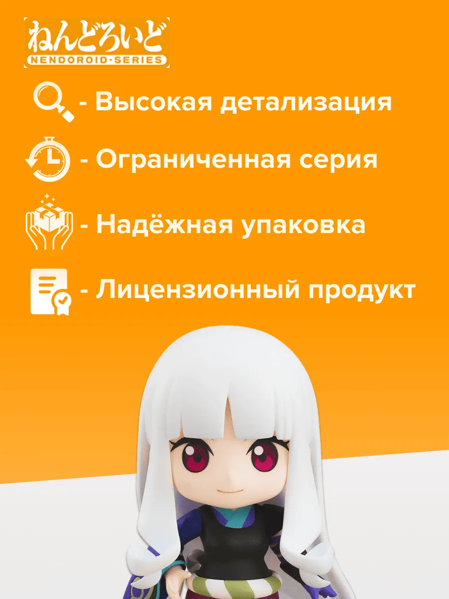 Фигурка аниме Nendoroid История Мечей Тогамэ 10см
