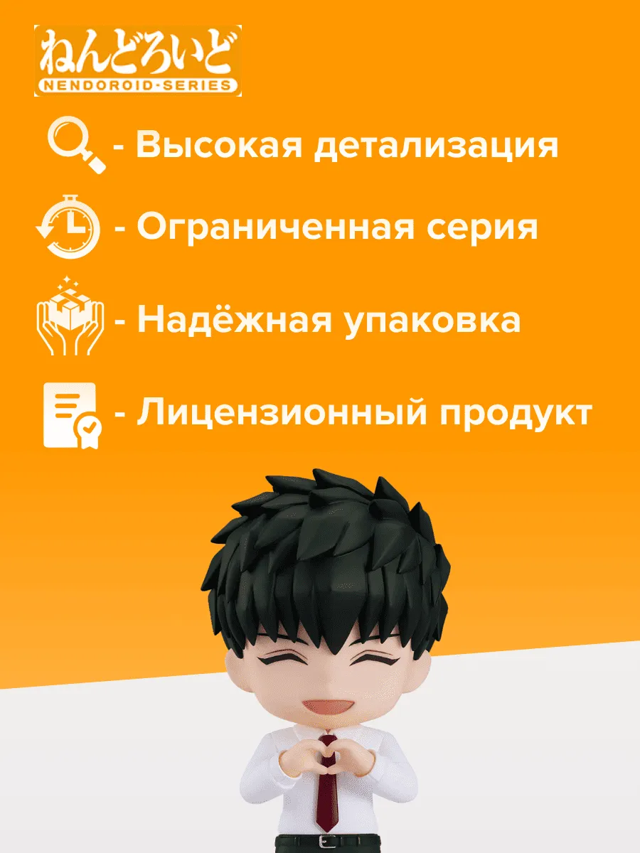 Фигурка аниме Nendoroid Незнакомцы в другой жизни Мияма 10см