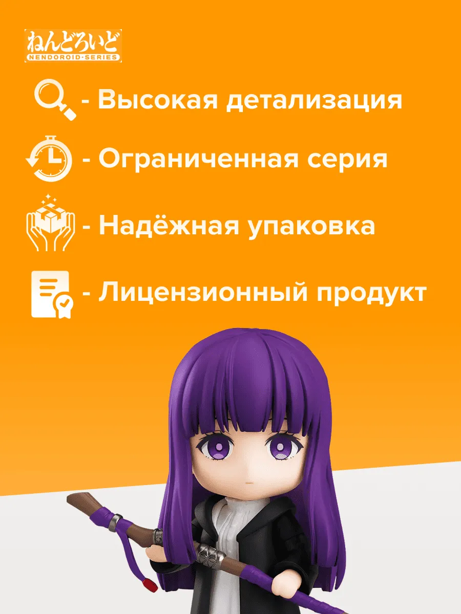 Фигурка аниме Провожающая в последний путь Фрирен Ферн 10см