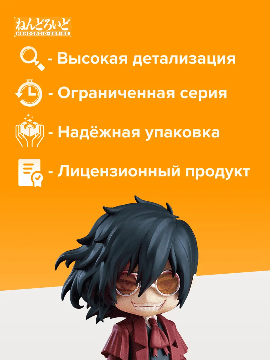 Фигурка аниме Nendoroid Хеллсинг Алукард Alucard 10см