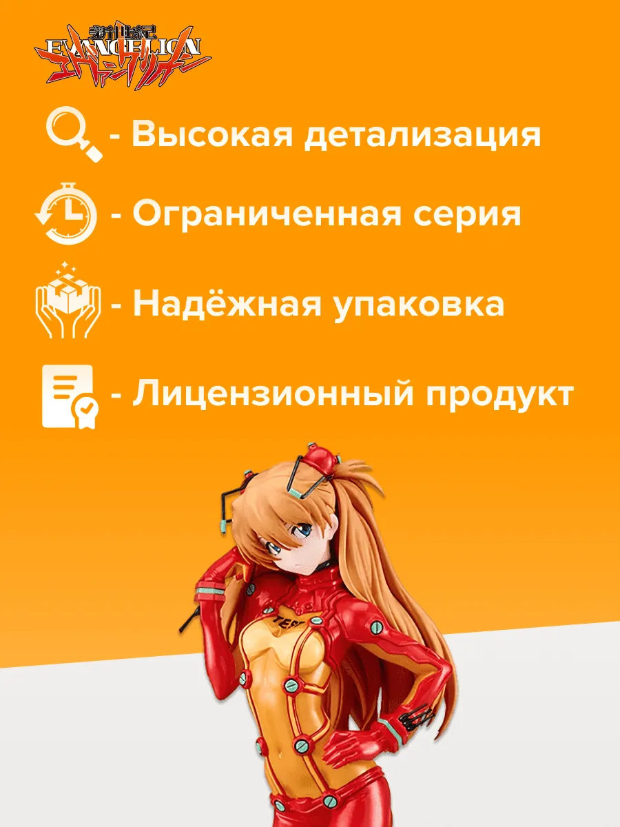 Фигурка аниме Евангелион Аска Лэнгли Сборная модель 20см Фигурка аниме Евангелион Аска Лэнгли Сборная модель 20см