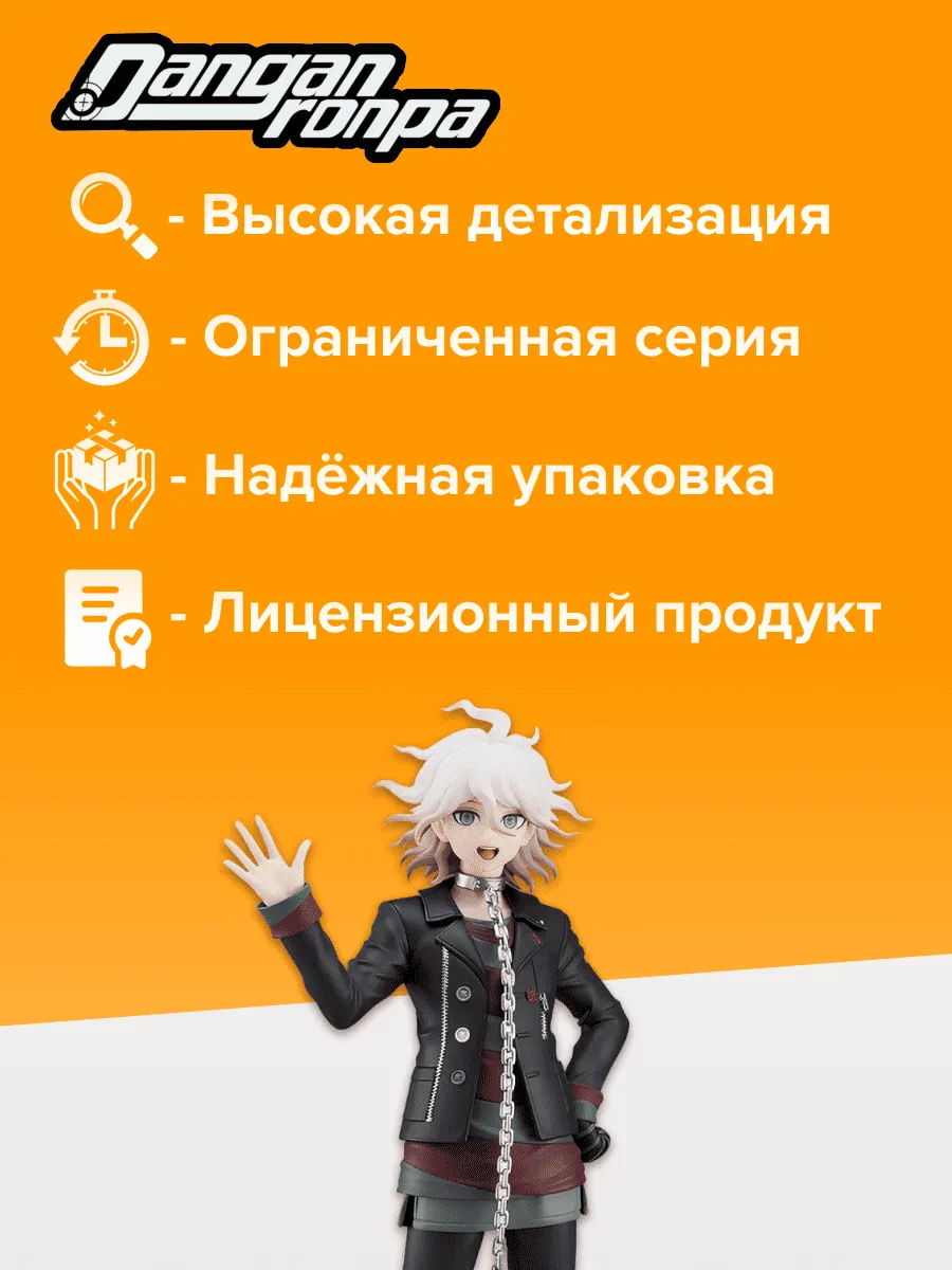 Фигурка аниме POP UP PARAD Данганронпа Нагито Комаэда 23см Фигурка аниме POP UP PARAD Данганронпа Нагито Комаэда 23см