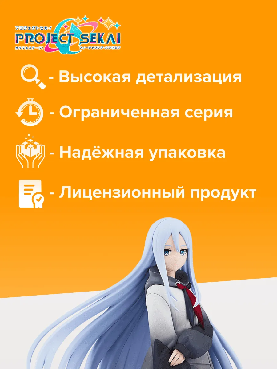 Фигурка аниме POP UP PARADE Хатсунэ мику Канадэ Еисаки 18см
