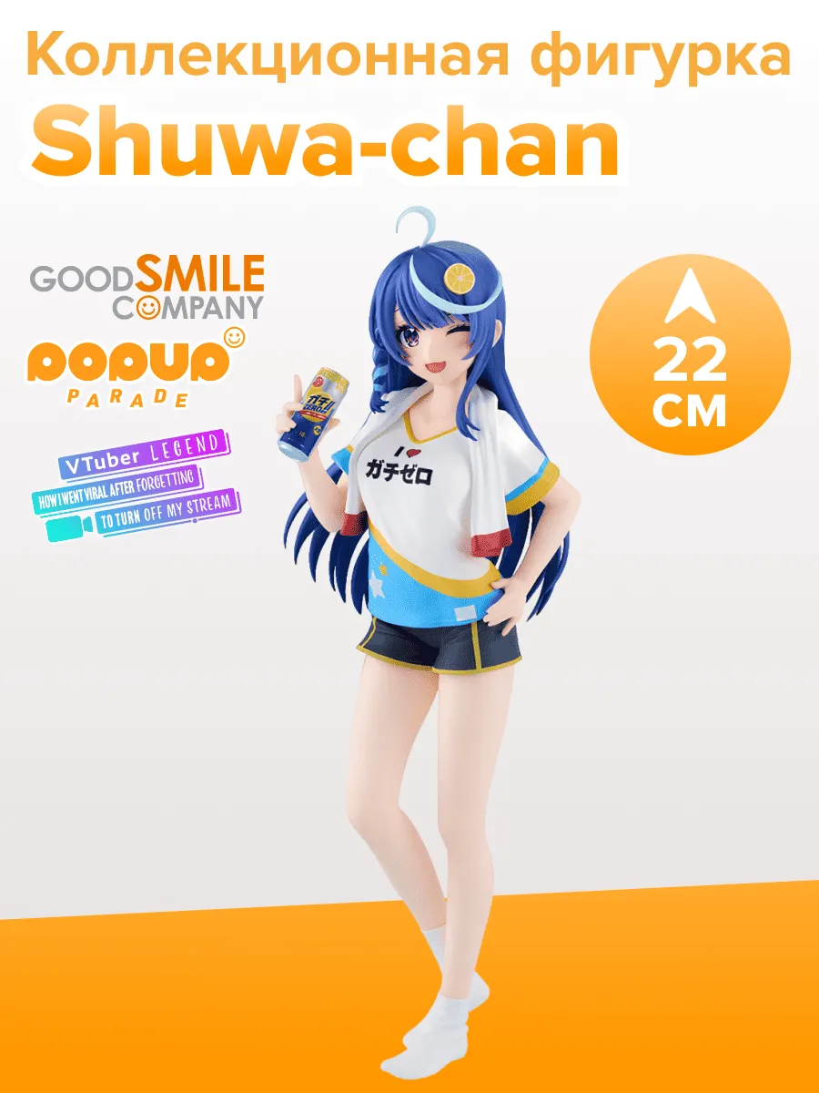 Фигурка аниме POP UP PARADE Shuwa-chan Vtuber 22см 00364