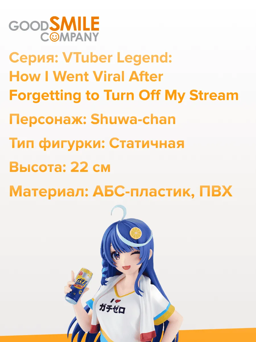 Фигурка аниме POP UP PARADE Shuwa-chan Vtuber 22см 00364