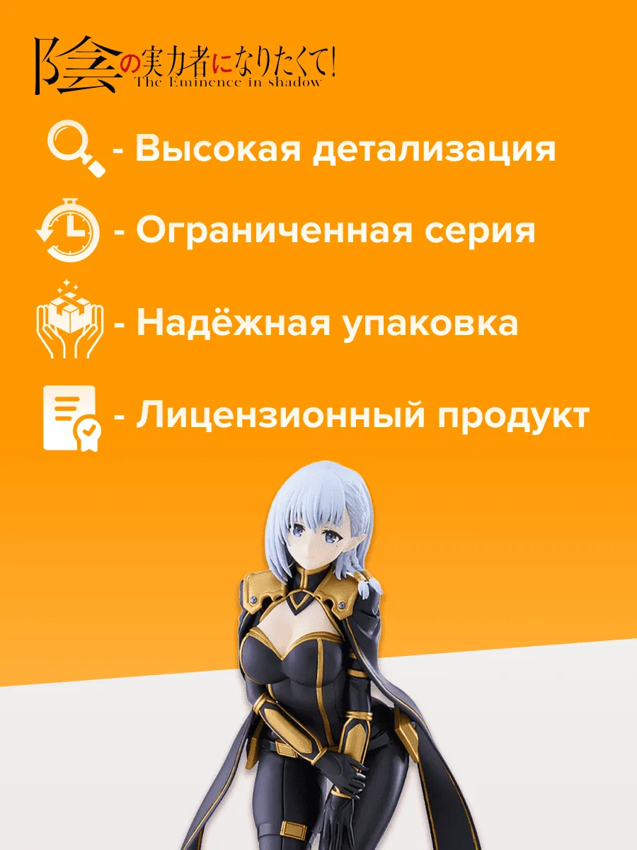 Фигурка аниме POP UP PARADE Восхождение в тени Бета 20см Фигурка аниме POP UP PARADE Восхождение в тени Бета 20см
