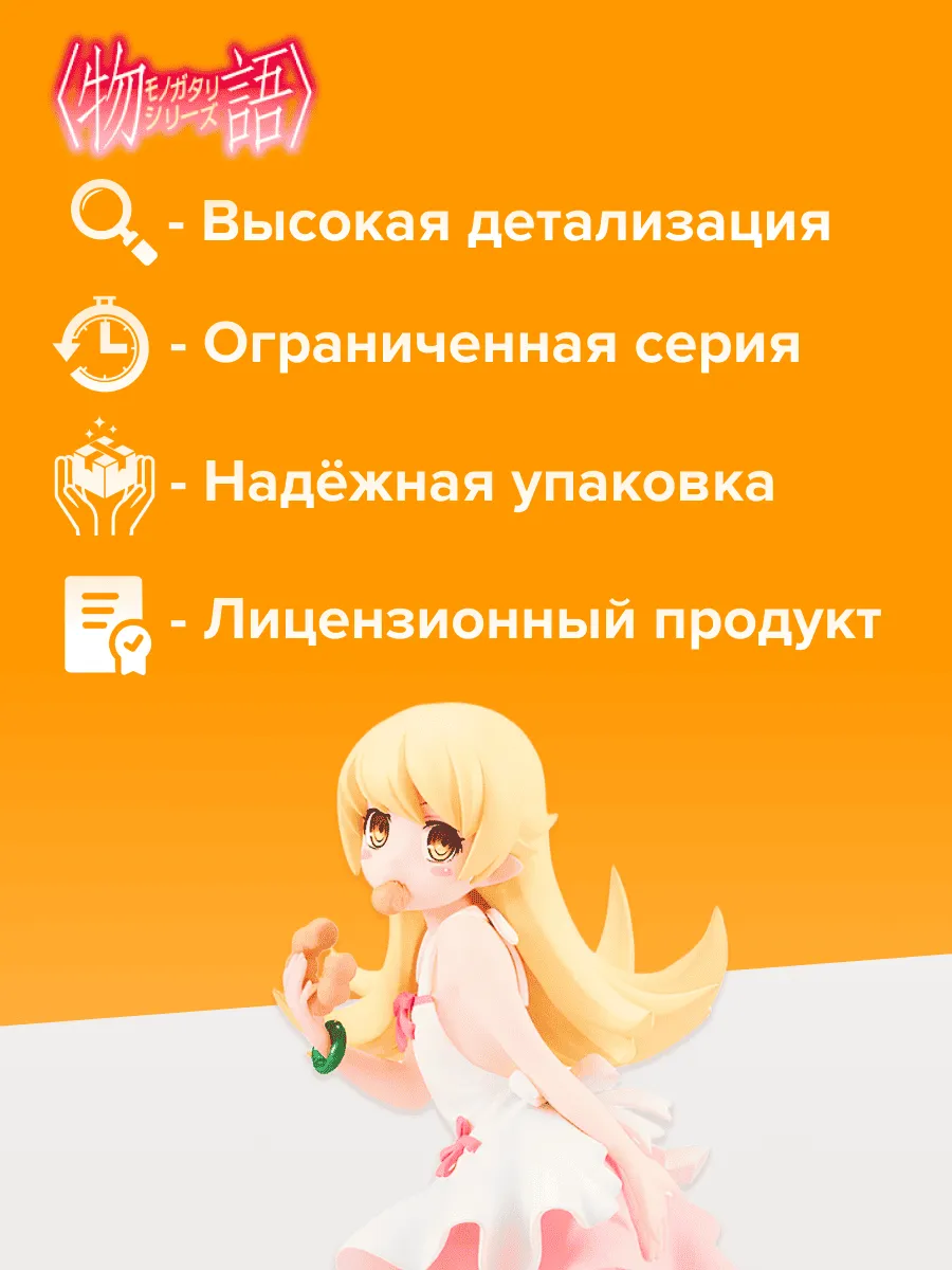 Фигурка аниме POP UP PARADE Моногатари Ошино Шинобу 14см