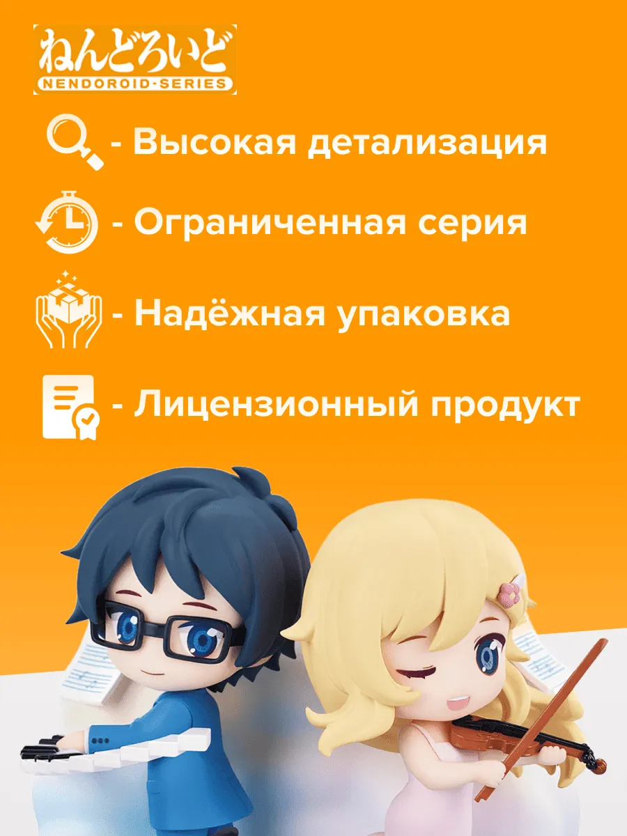 Фигурка Твоя апрельская ложь Каори Миязоно и Косей Арима 9см