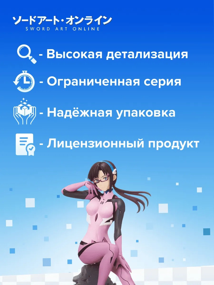 Фигурка аниме SEGA Евангелион Мари Макинами 18см