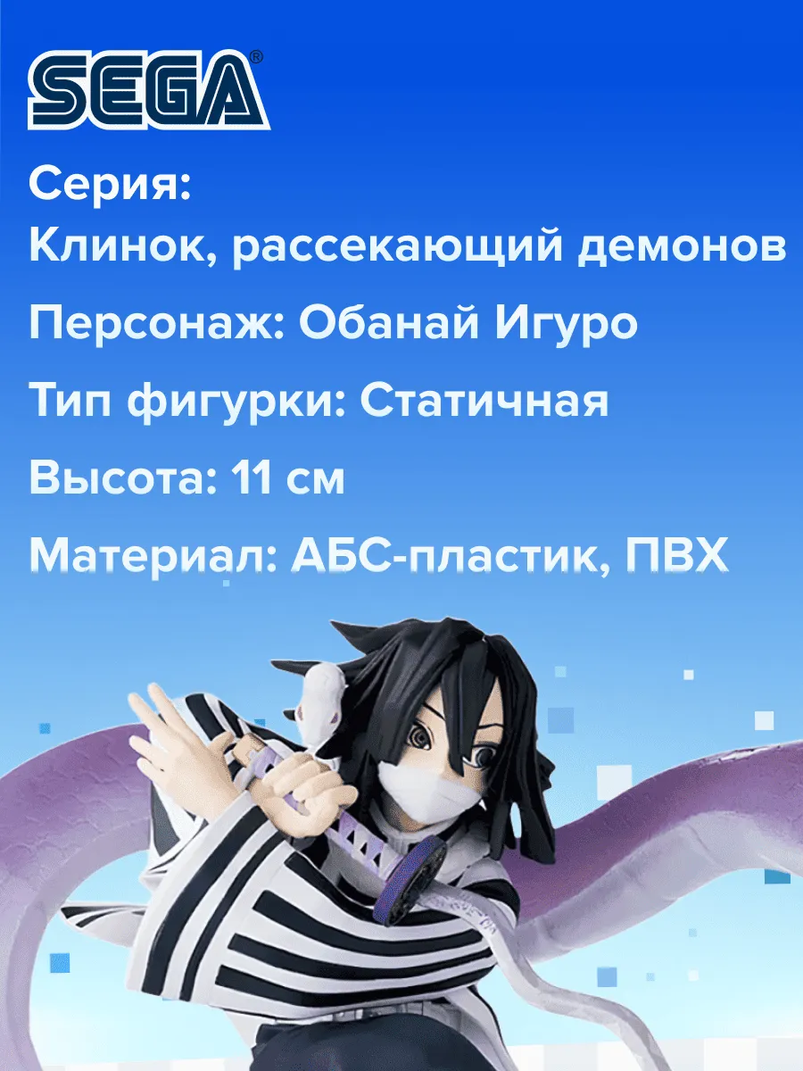 Фигурка аниме Клинок рассекающий демонов Обанай Игуро 14см