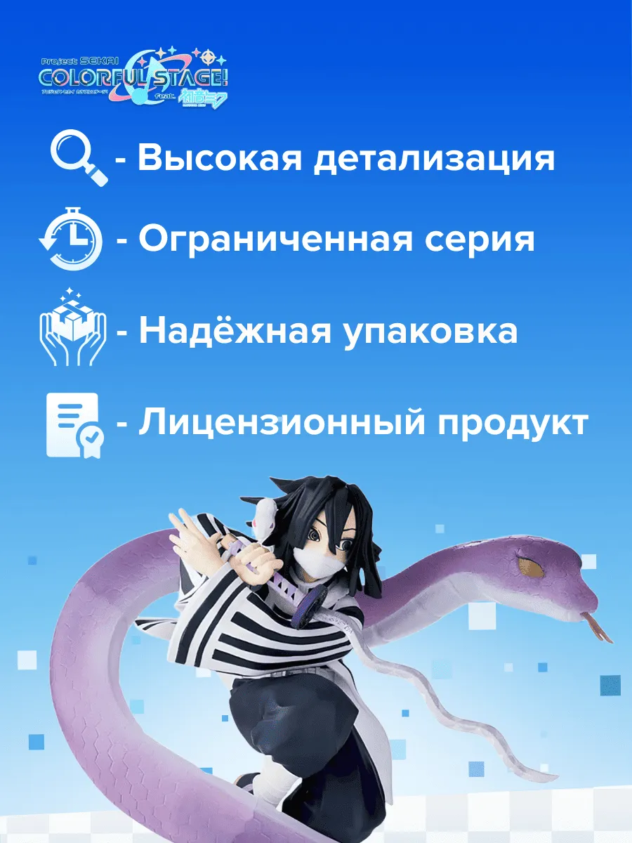 Фигурка аниме Клинок рассекающий демонов Обанай Игуро 14см