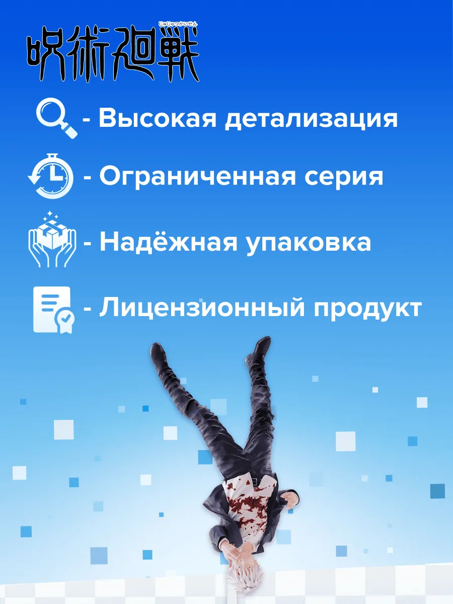 Фигурка аниме SEGA Магическая Битва Годжо Сатору 24см