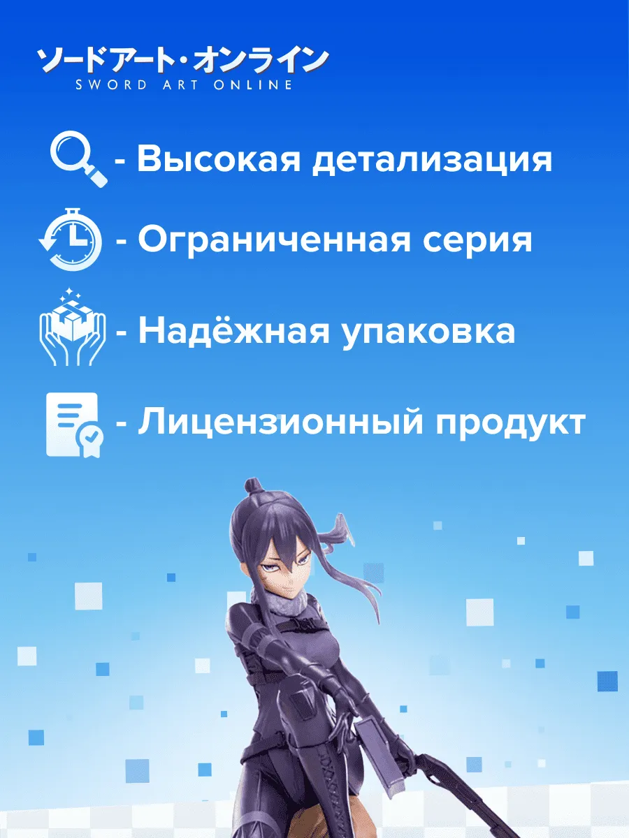 Фигурка аниме SEGA Мастера меча онлайн Питоху 20см
