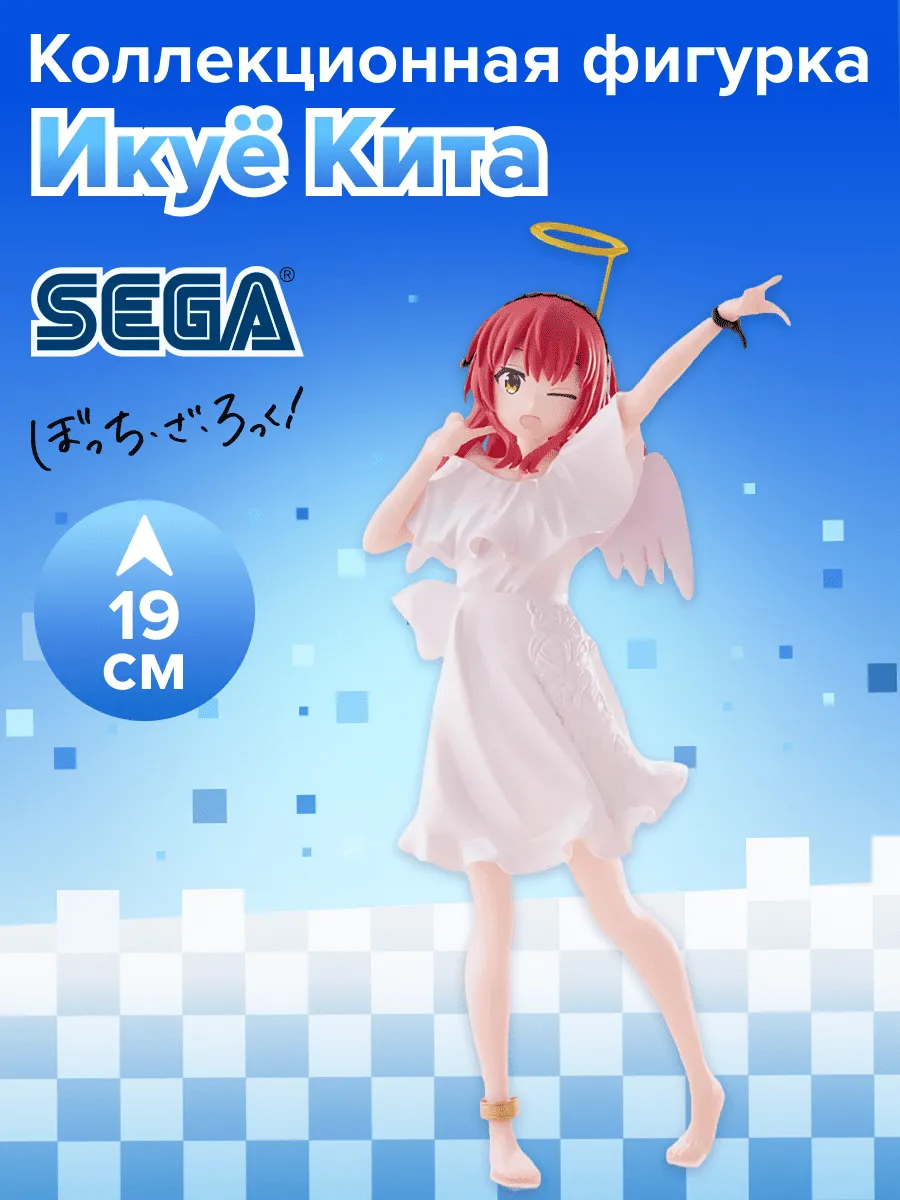 Фигурка аниме SEGA Одинокий рокер Икуе Кита 19см