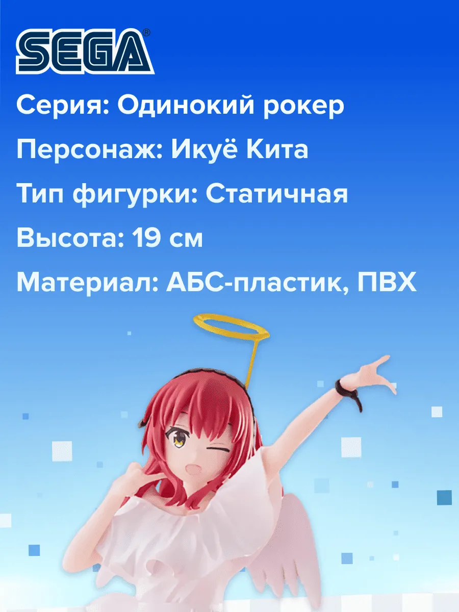 Фигурка аниме SEGA Одинокий рокер Икуе Кита 19см Фигурка аниме SEGA Одинокий рокер Икуе Кита 19см