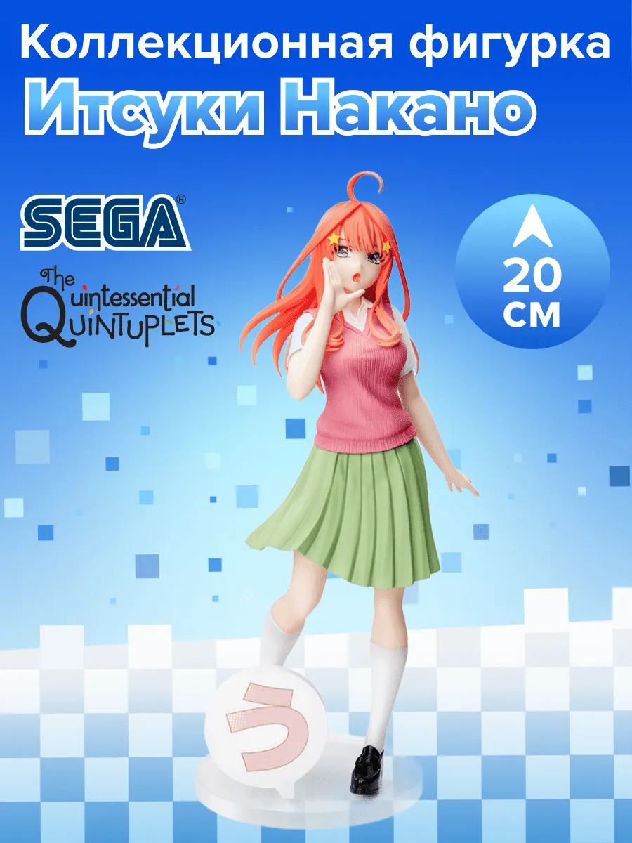 Фигурка аниме Пять Невест Итсуки Накано Itsuki Nakano 20см