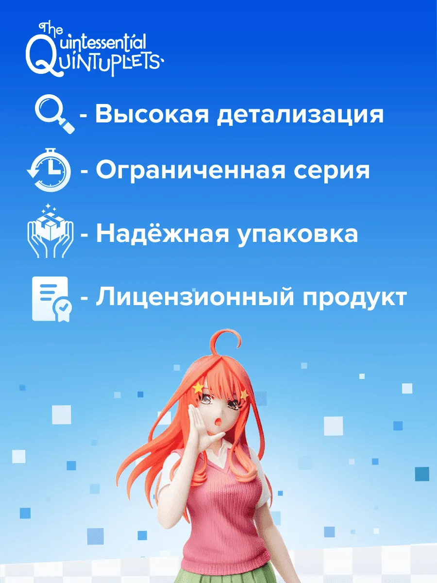 Фигурка аниме Пять Невест Итсуки Накано Itsuki Nakano 20см