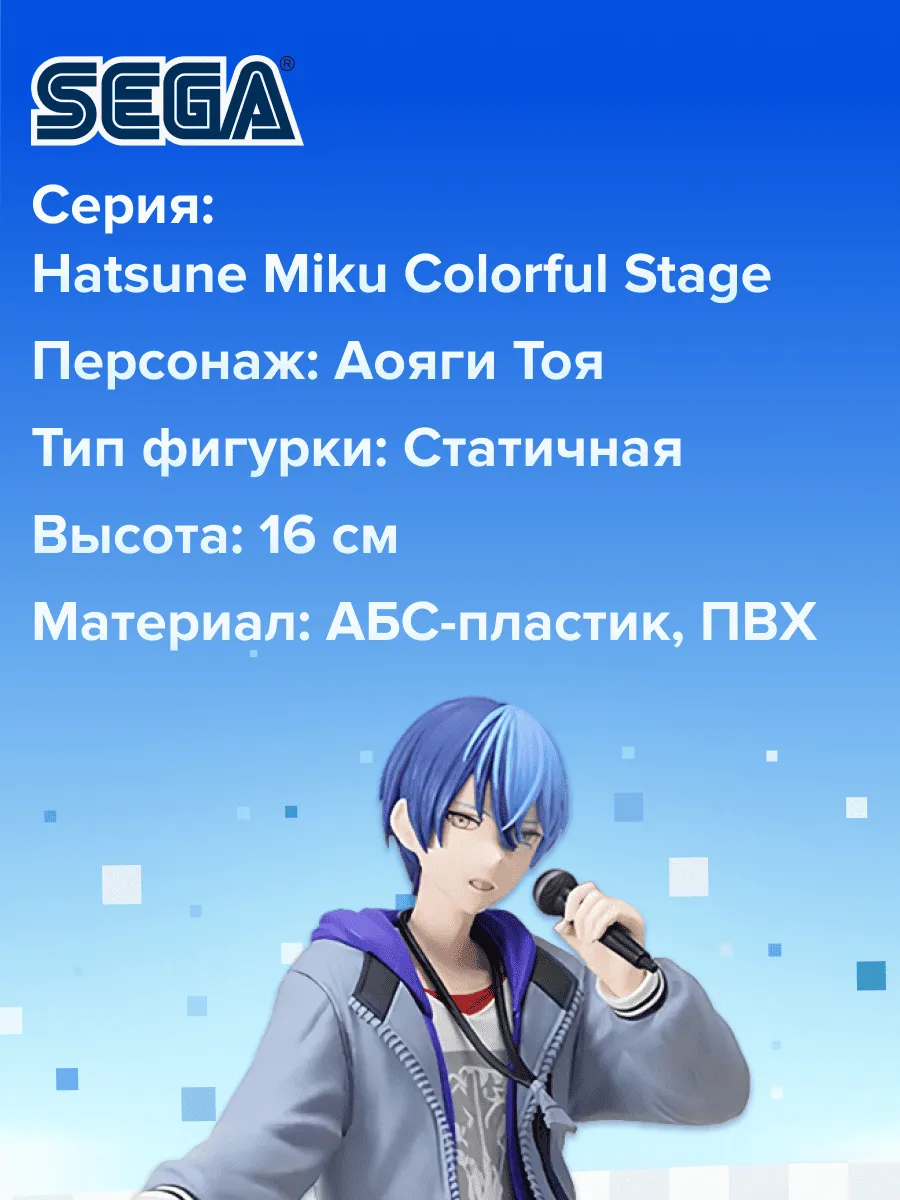 Фигурка аниме SEGA Хатсунэ Мику Аояги Тоя Aoyagi Toya 16см