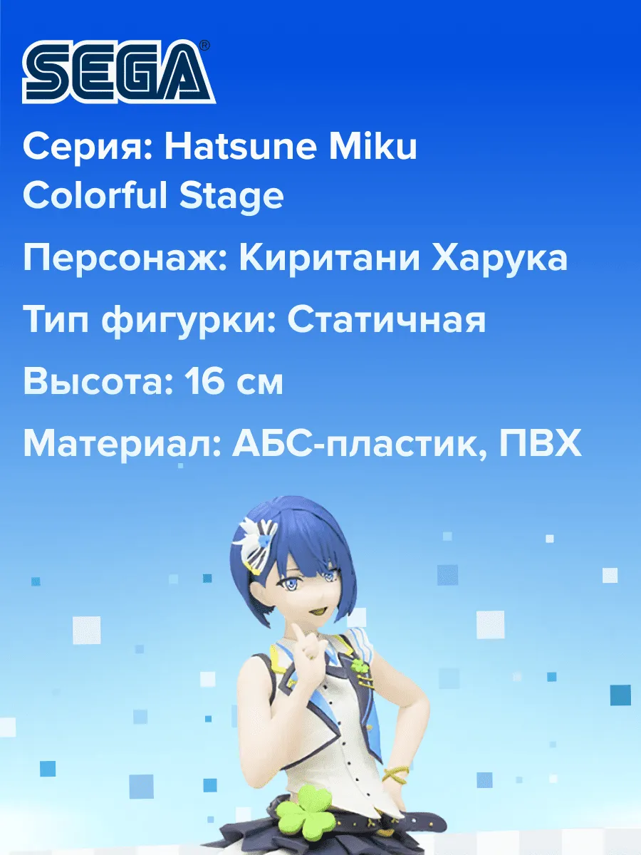 Фигурка аниме SEGA Хатсунэ Мику Киритани Харука 16см Фигурка аниме SEGA Хатсунэ Мику Киритани Харука 16см