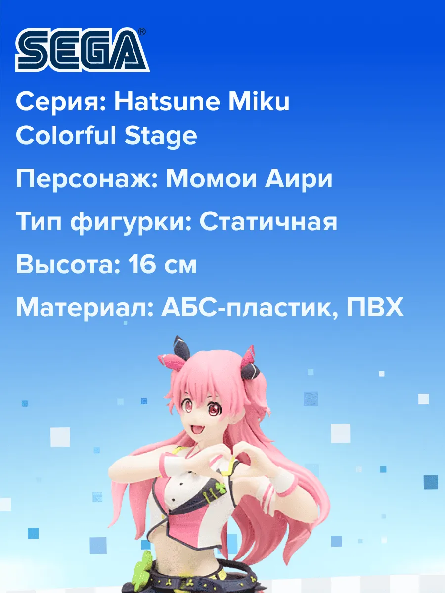 Фигурка аниме SEGA Хатсунэ Мику Момои Аири Momoi Airi 16см