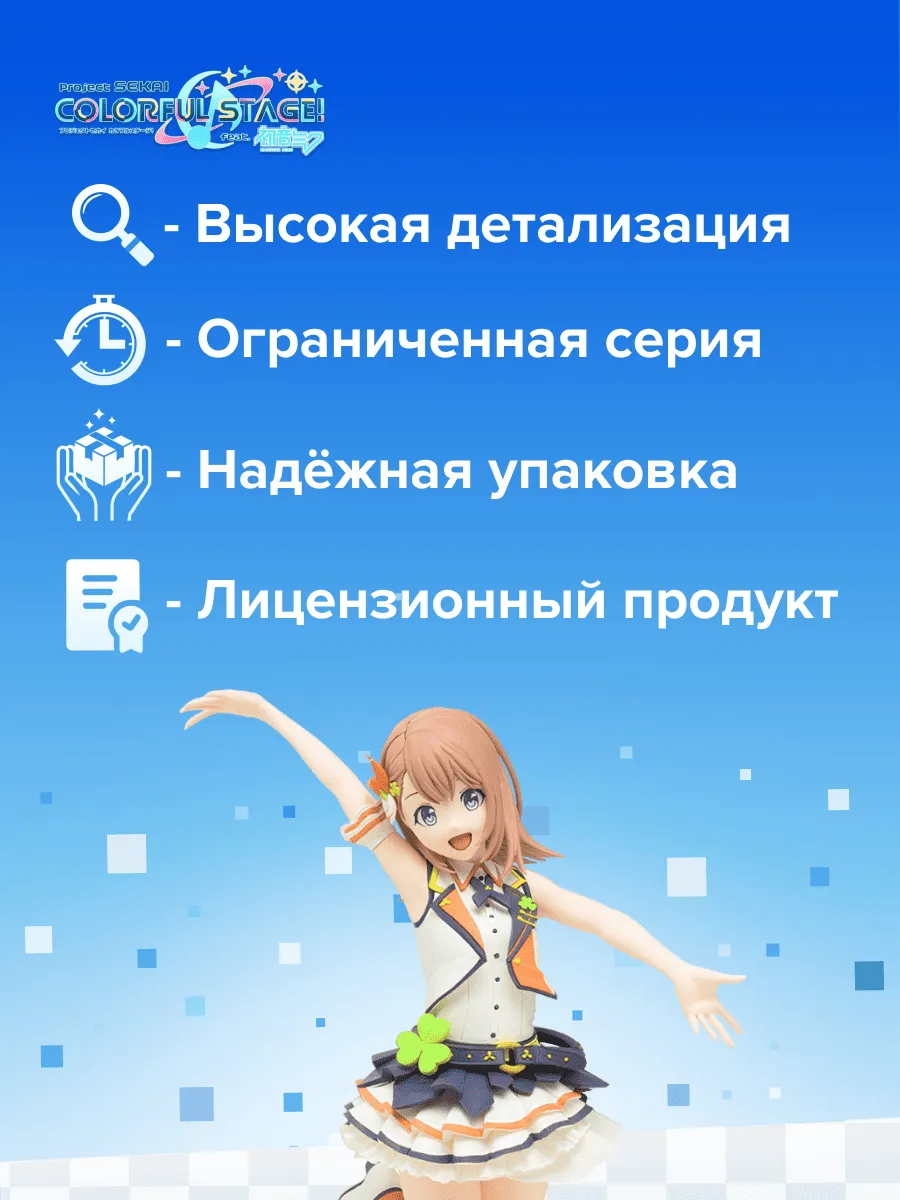 Фигурка аниме SEGA Хатсунэ Мику Ханасато Минори 16см