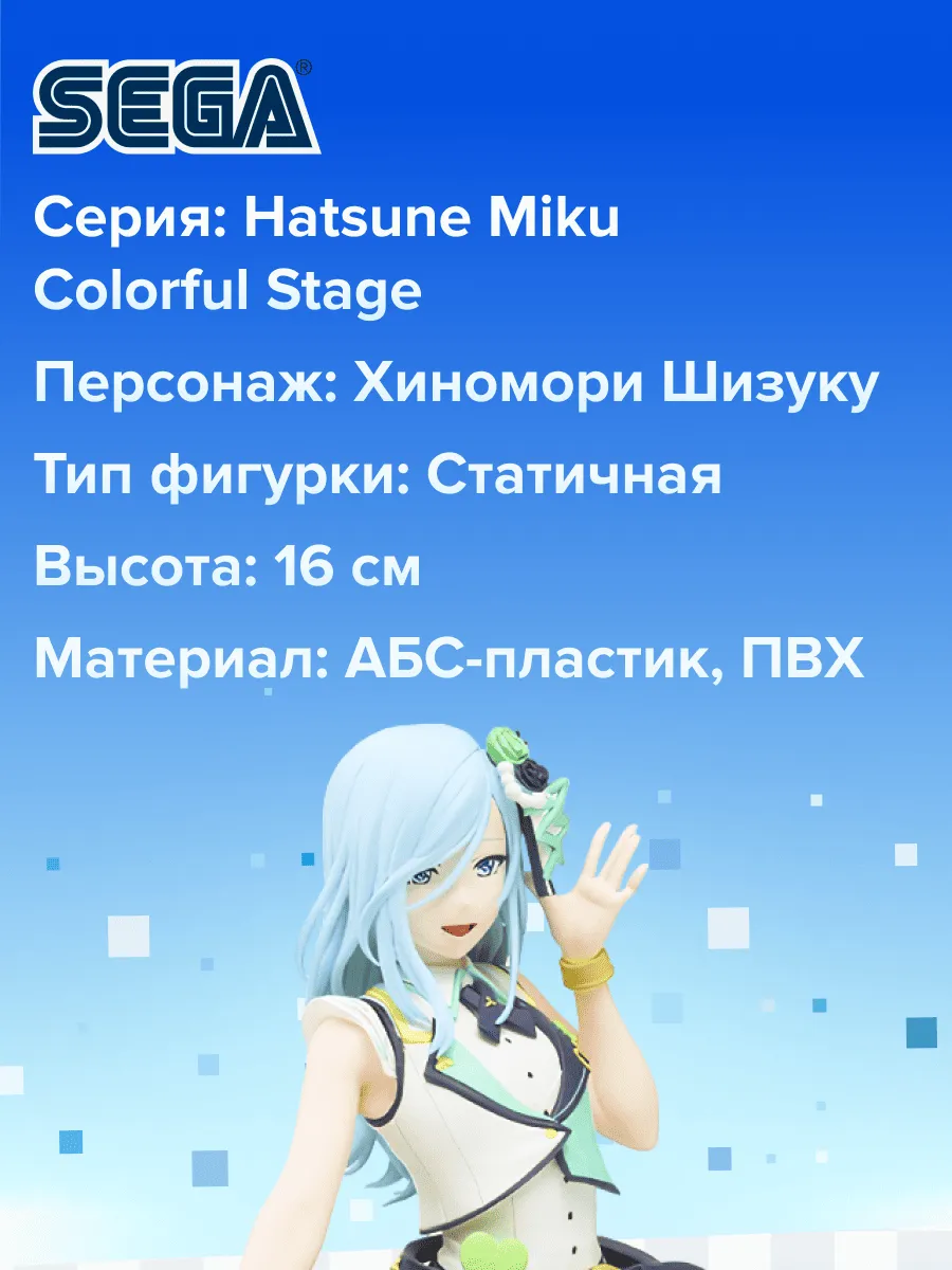 Фигурка аниме SEGA Хатсунэ Мику Хиномори Шизуку 16см