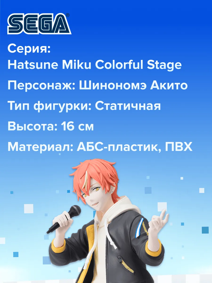 Фигурка аниме SEGA Хатсунэ Мику Шинономэ Акито 16см