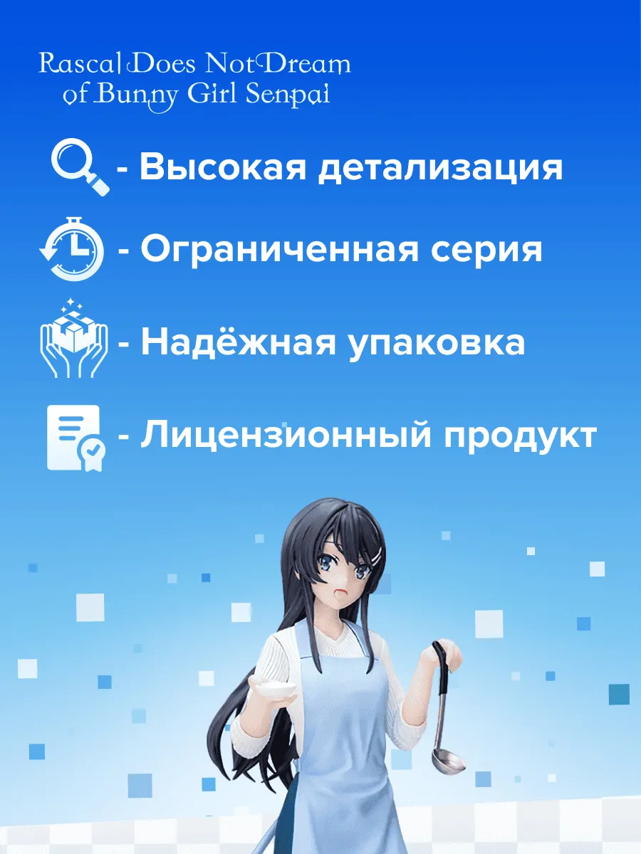 Фигурка аниме SEGA Этот глупый свин Маи Сакурадзима 14см Фигурка аниме SEGA Этот глупый свин Маи Сакурадзима 14см