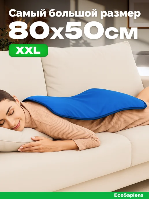EcoSapiens Грелка электрическая влагостойкая Hot Mat 50х80 см, 50x80 см, фото 2