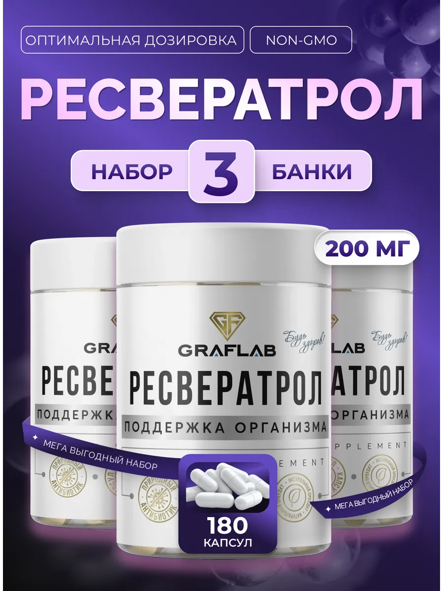 Resveratrol 200 mg, 3 jars of 60 capsules
