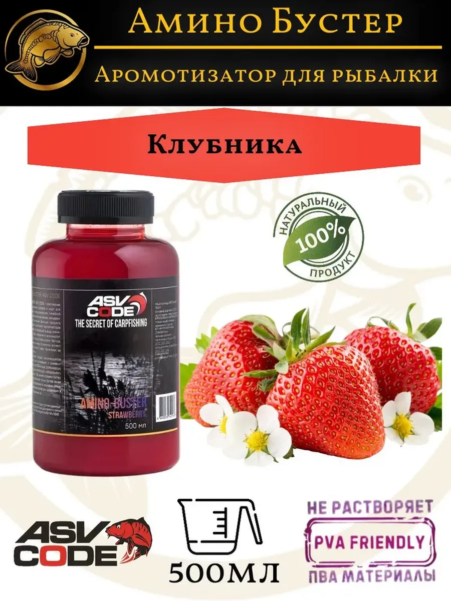Амино бустер Клубника Amino Buster 500 мл